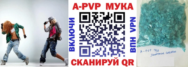 APVP кристаллы  Артём 