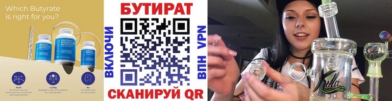 купить закладку  Артём  БУТИРАТ оксибутират 
