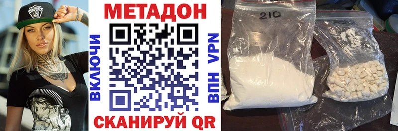 купить наркоту Артём МЕТАДОН methadone